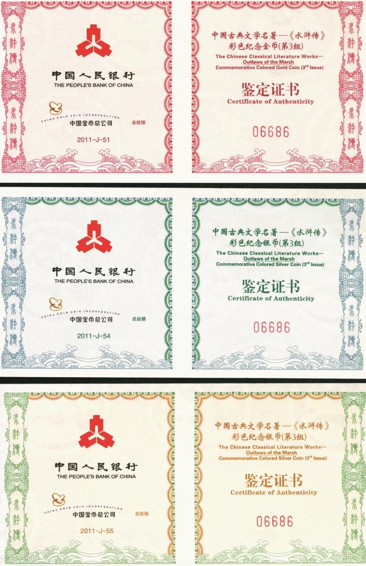 宜和2025年秋季拍卖 古钱/金银锭/机制币