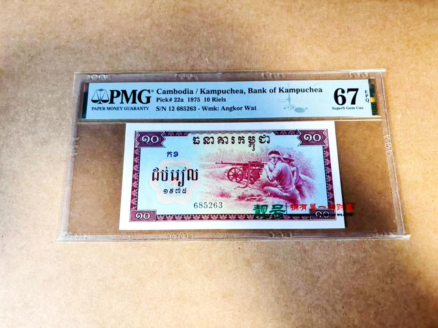 【Blue Auction】世界纸币精拍第775期——18级TOP拍卖/信誉/品质/专业/高效💫