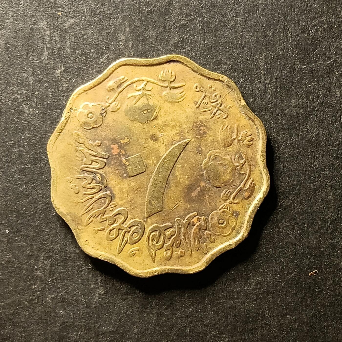 逸泉钱币2026A世界散币纸币纪念币专场A第一场 11 非洲苏丹10米利姆