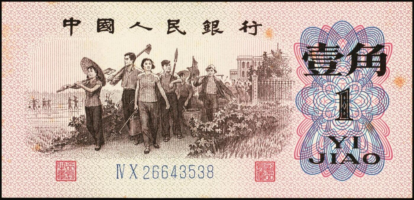 宜和2025年秋季拍卖 纸币 1962年第三版人民币壹角一组34枚，部分连号，其中：蓝号码三罗马25枚，Pick#877c；蓝号码二罗马9枚，Pick#877d；原票，九八品至全新