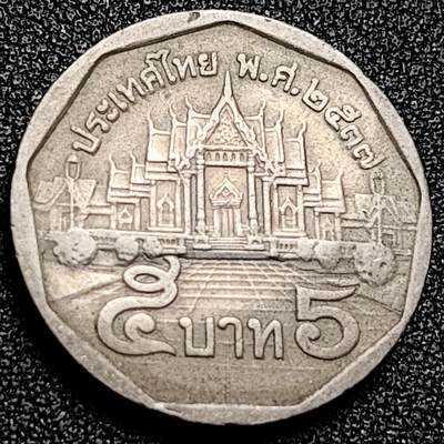 泉币菌-第168场- 精品福利场 - 泰国5泰铢 拉玛九世 异形币 24mm