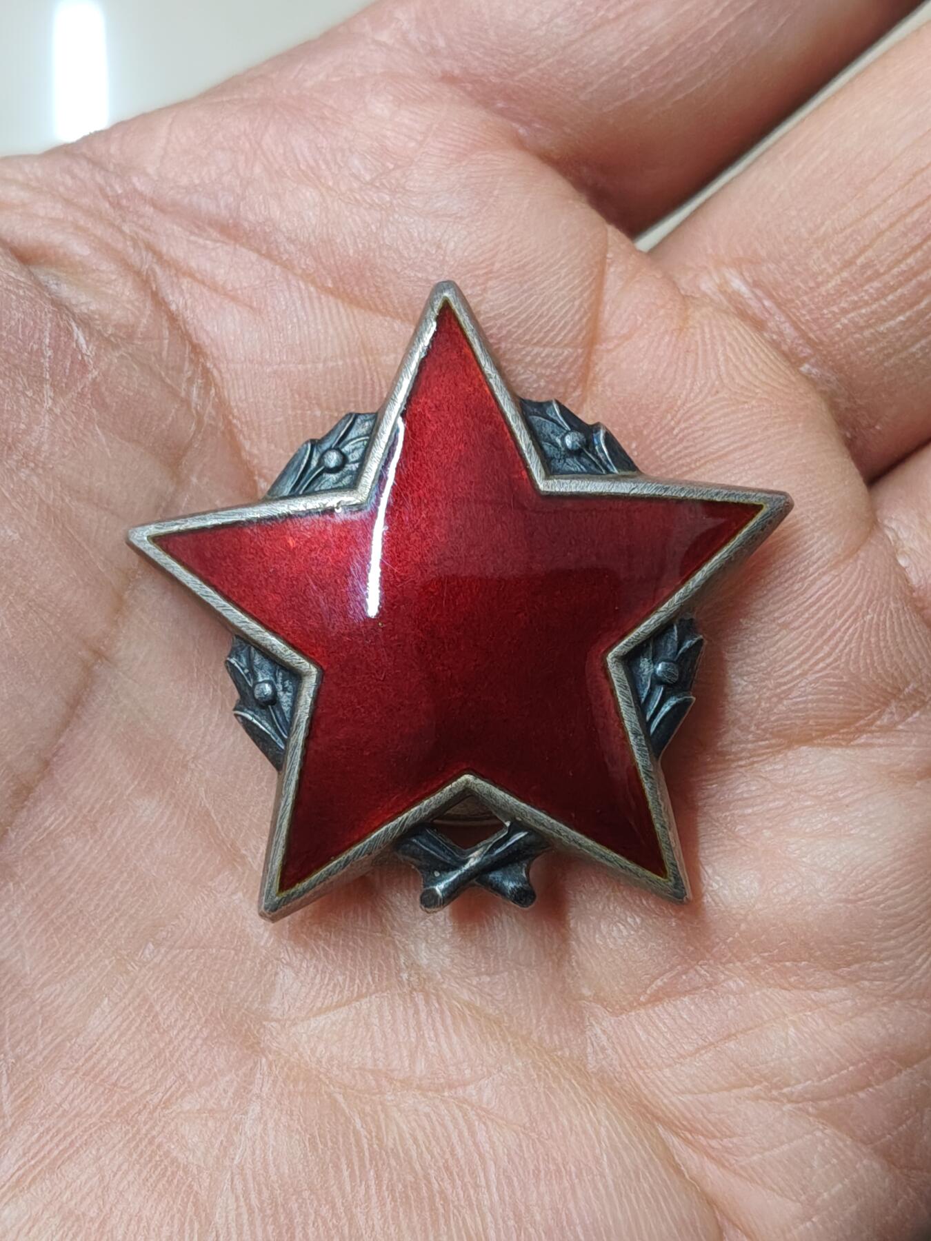 苏联蒙古勋章奖章 南斯拉夫游击队二级勋章