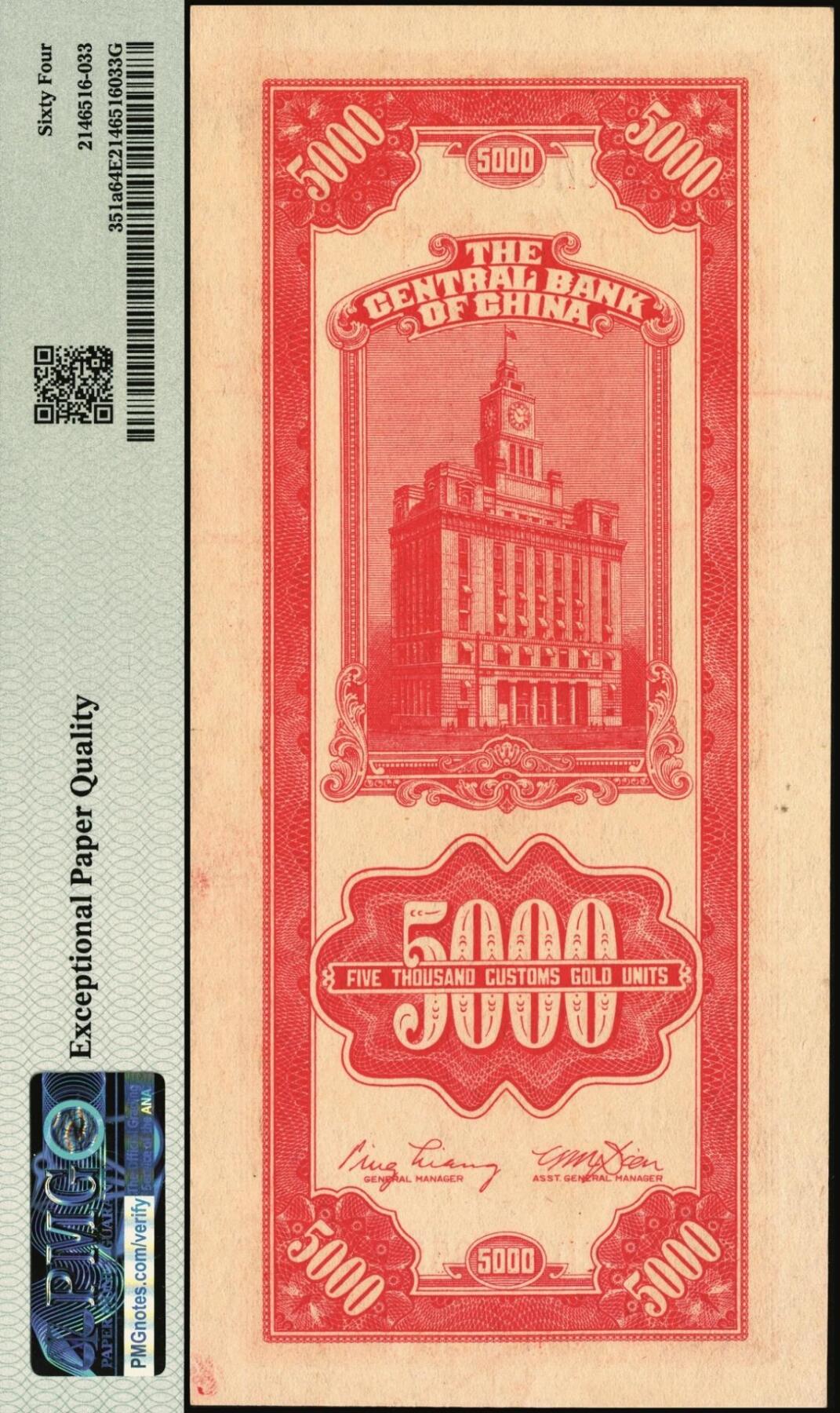 宜和2025年秋季拍卖 纸币 民国三十六年（1947年）中央银行关金中央版红色伍仟圆；重复号855855，PMG英文专属注释，据统计每百万张大约仅有1000张此类型号码，较为稀少，PMG 64 EPQ/Repeater Serial Number