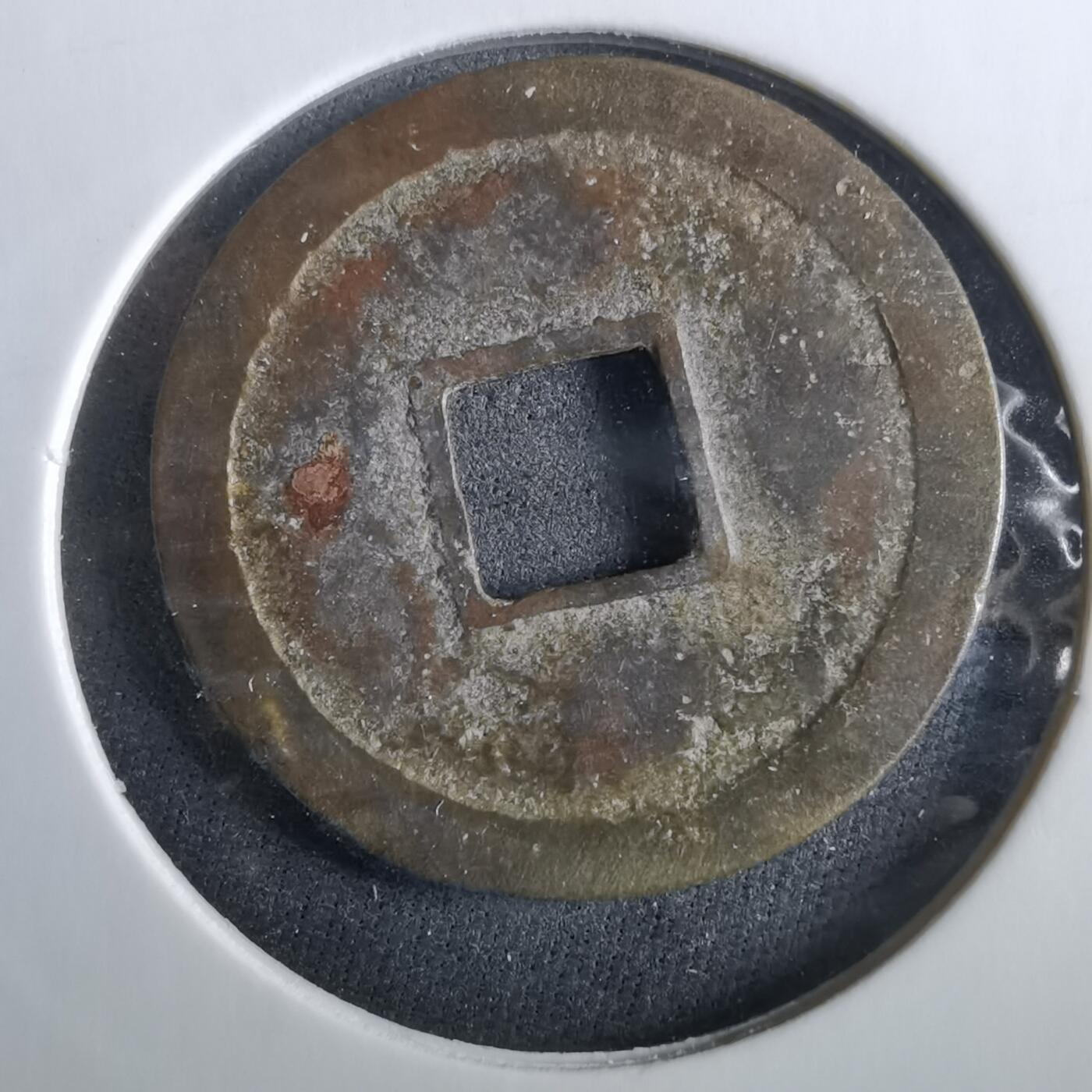 沼泽如烟--第960场 景盛通宝