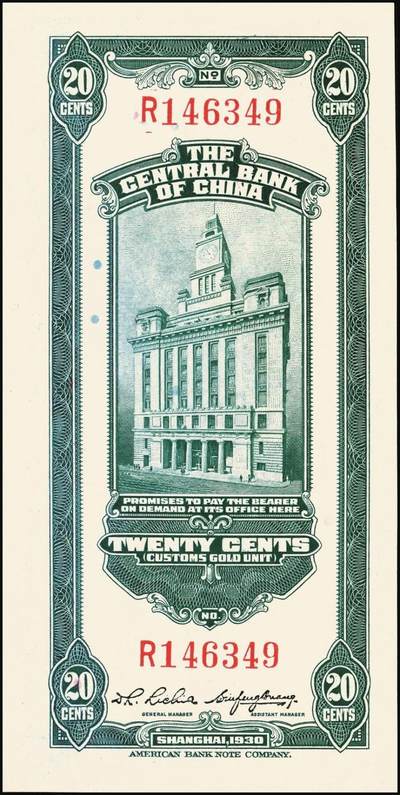 宜和2025年秋季拍卖 纸币 民国十九年（1930年）中央银行关金美钞版一组13枚，其中：①②拾分2枚，Pick#323b；③④⑤廿分3枚，Pick#324b；均为李觉·黄秀峰签名，单字轨；⑥壹圆，李觉·林天吉签名，双面号单字轨，少见；伍圆券⑦李觉·黄秀峰签名，双面号单字轨，Pick#326b；⑧李骏耀·田亦民黑色签名，双面号单字轨，Pick#326c；李骏耀·田亦民原色签名，Pick#326d⑨单面号单字轨；⑩⑪⑫⑬⑭单面号