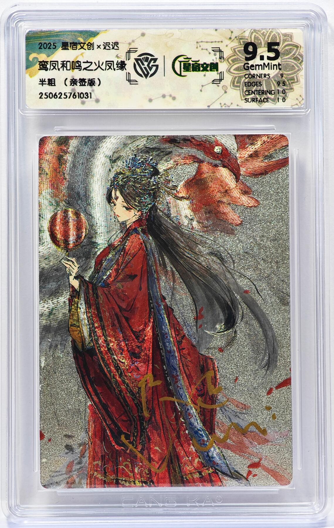 白泽拍卖卡牌手绘专场第31期（岁寒知松柏 春意已可期）