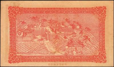 宜和2025年秋季拍卖 纸币 山东牟平钱庄票一组4枚，其中：会成号1924年通用市钱壹仟文；马台石九耕堂1923年通用市票壹仟文；义和成1930年壹仟文；长兴顺1933年市票壹仟文；六五至九品