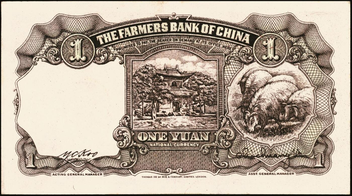 宜和2025年秋季拍卖 纸币 中国农民银行纸币一组7枚，其中：民国二十四年（1935年）德纳罗版①②壹圆、伍圆，叶琢堂·陈淮钟签名，Pick#457a/Pick#458a；③拾圆，顾翊群·徐继庄签名，Pick#459a；④民国二十九年（1940年）大业版拾圆，Pick#464；⑤民国三十年（1941年）德纳罗版壹圆，双字轨，Pick#474；⑥⑦美钞版壹佰圆，海宁紫薇桥图，无地名、重庆地名各1枚，Pick#477；六五至九品