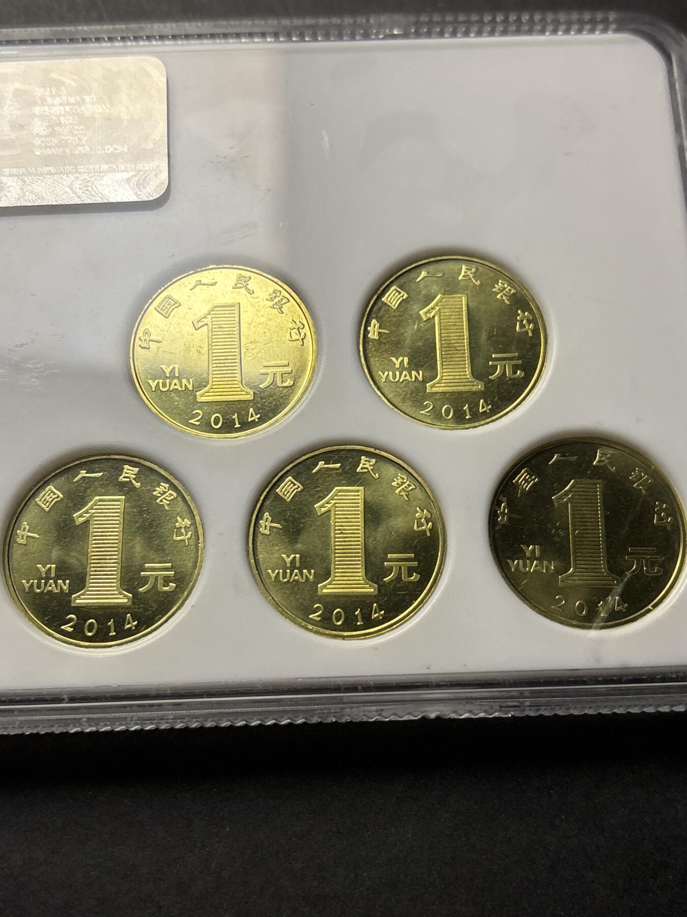 文馨钱币收藏 2026新年第三场（第 289 场）【长期接代拍品】 评级 MS64 分，2014 年马到成功一套 10 枚