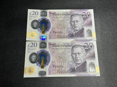 《外钞收藏家》第六百零二期（精品场）（本平台长期征集拍品、欢迎藏友们联系合作） - 2023年最新版英国查尔斯版20镑 全新UNC 全新UNC 2连号 无47