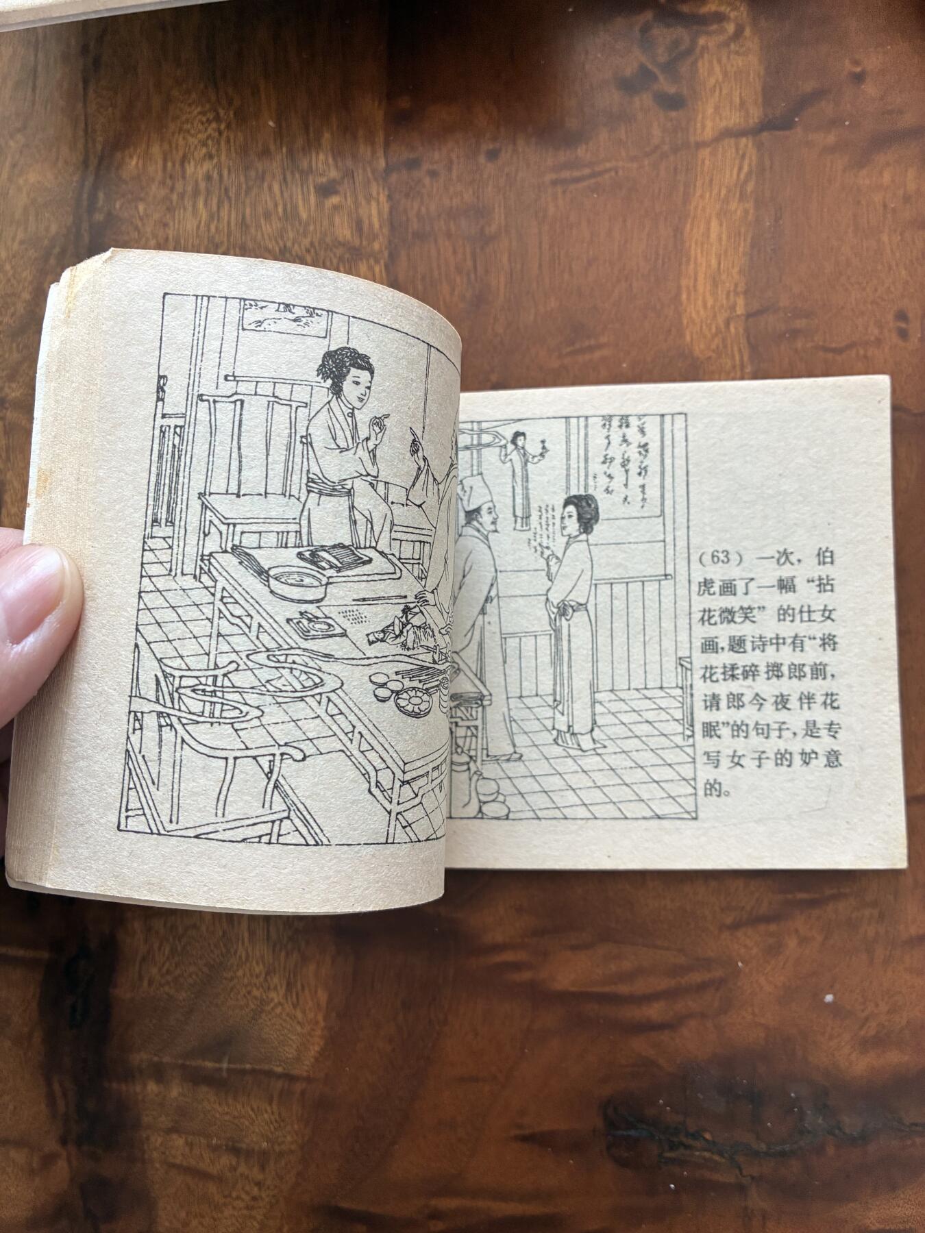 2026年2月22日连环画拍卖会