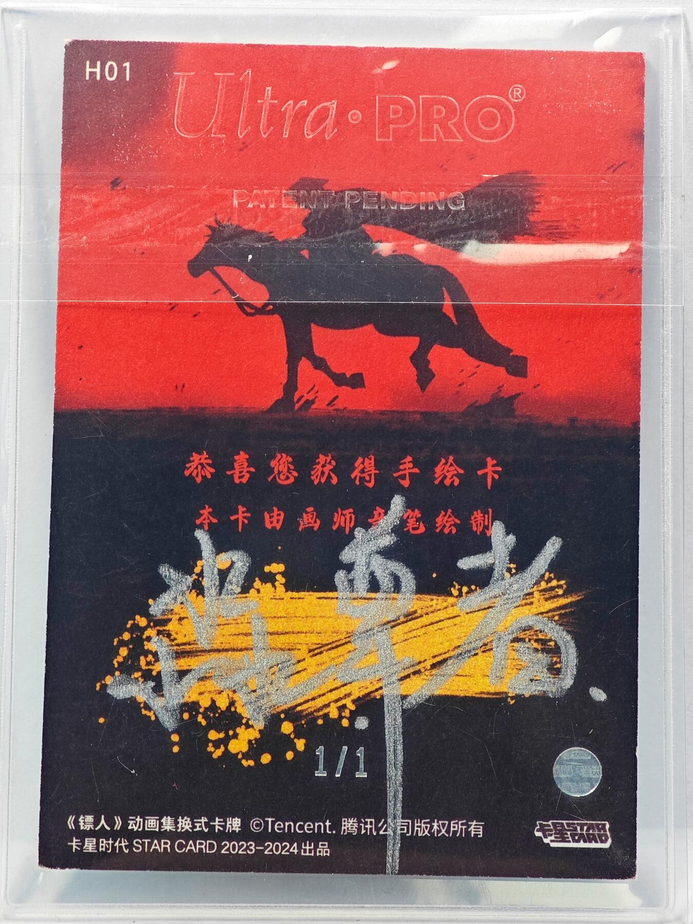 白泽拍卖卡牌手绘专场第31期（岁寒知松柏 春意已可期）