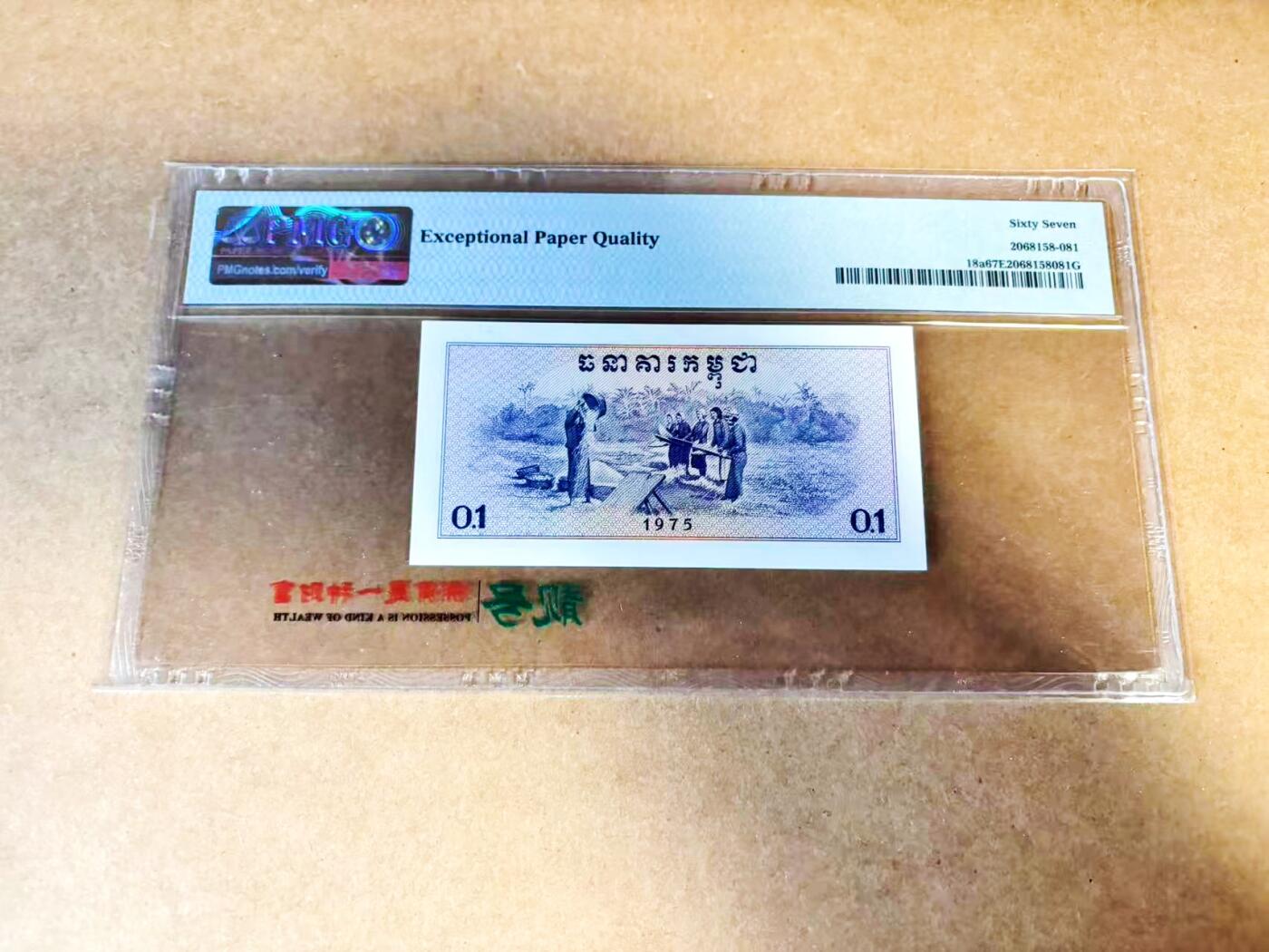 【Blue Auction】世界纸币精拍第775期——18级TOP拍卖/信誉/品质/专业/高效💫