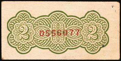 宜和2025年秋季拍卖 纸币 浙江纸币一组8枚，其中：浙江地方银行竖式伍分；横式贰分、伍分；1936年壹角、贰角无字轨、伍角单字轨；1939年壹圆；1949年浙江省银行壹圆；七五至九品