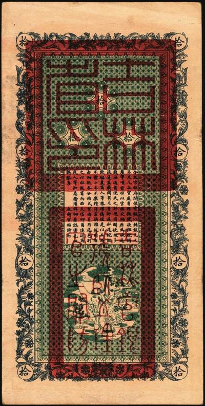 宜和2025年秋季拍卖 纸币 民国十七年（1928年）吉林永衡官帖壹吊、叁吊、伍吊、拾吊、壹百吊一组5枚；原票，八品至全新