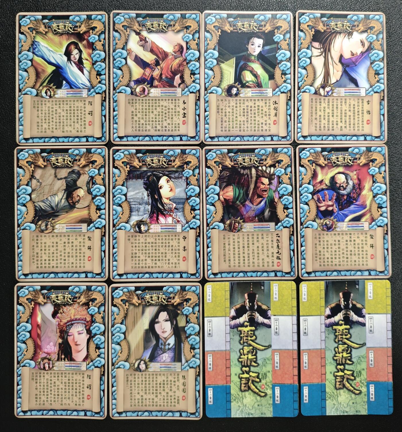 天玑星卡拍第161期《1.15周四截拍》持续收拍收评中 满赠卡需备注 宁缺卡牌 鹿鼎记 彩闪 三十六张