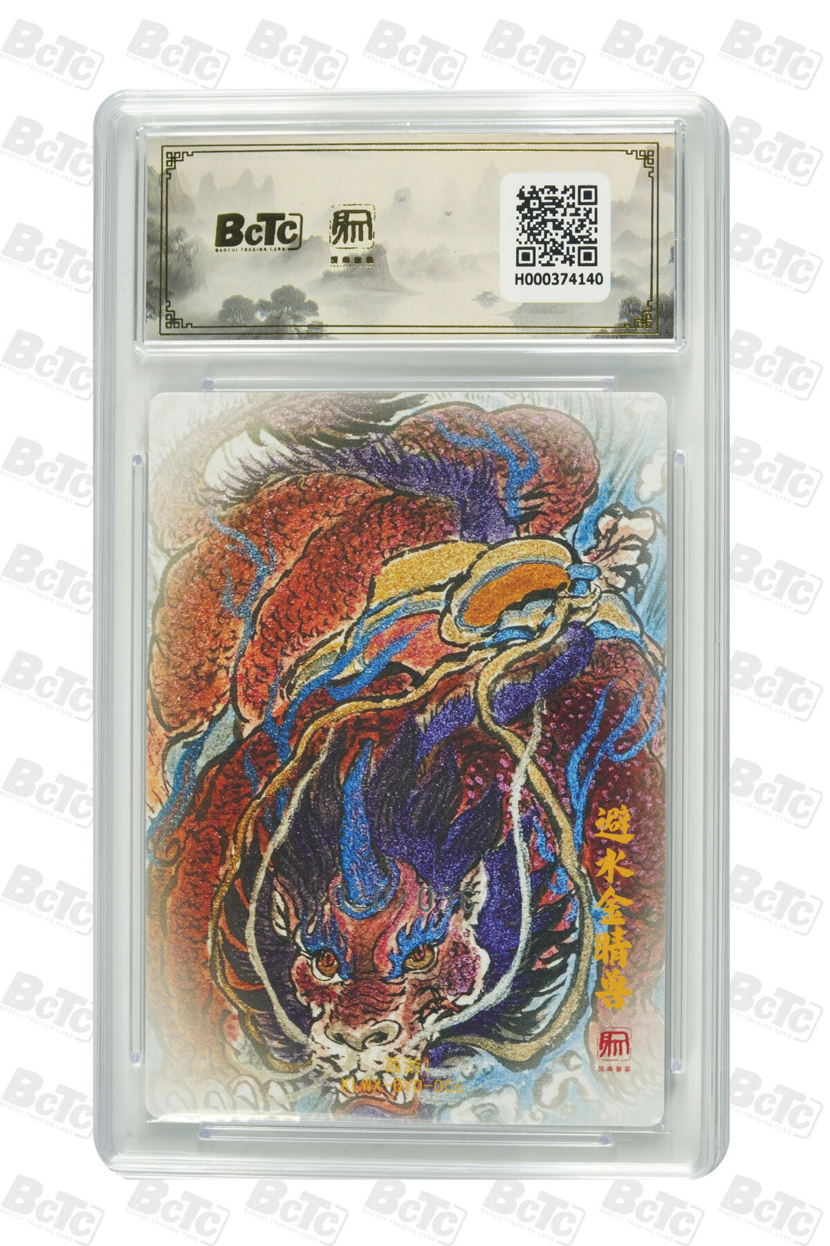 白泽拍卖卡牌手绘专场第31期（岁寒知松柏 春意已可期） 2025 昆仑万象 权迎东新绘西游记 牛魔一家 5张 牛魔王004/036，铁扇公主018/036，玉面公主015/036，红孩儿013/036，避水金睛兽020/036 粗闪 保粹评级 5张爆金10 特标