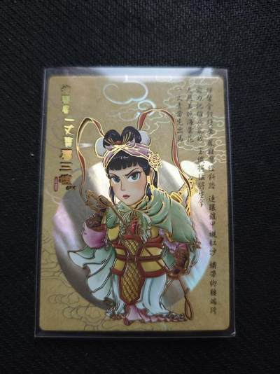 满200包邮！！龙虎卡牌-七二场（满200元包邮，无佣金，每周六结拍，欢迎送拍） - 彩闪卡 扈三娘