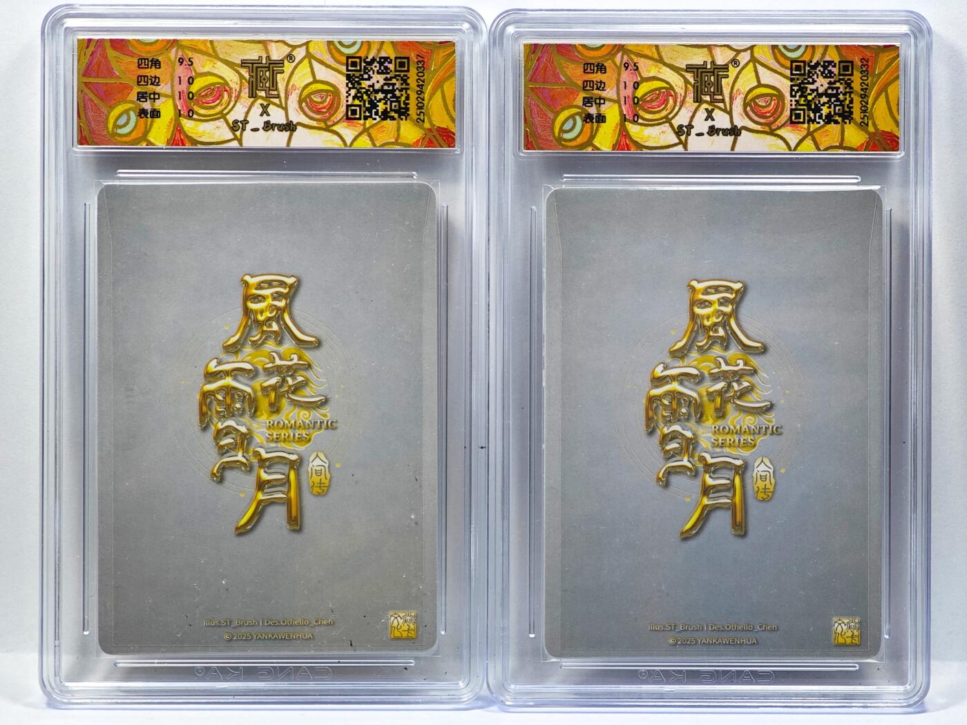 白泽拍卖卡牌手绘专场第31期（岁寒知松柏 春意已可期）