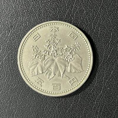 【铜匠收藏】★第136场★客户代拍 散币场，无寄存！！无佣金，30包邮。不满30元，支付5元运费。《接受代拍 代送NGC评级》 - 日本平成四年500日元