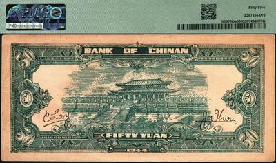 宜和2025年秋季拍卖 纸币 冀南银行纸币一组3枚，原票，其中：1939年①伍圆，绿色牌坊图，“太行”地名，PMG 64；②伍拾圆，红天坛图，无地名，PMG 55；③1942年蓝色贰百圆，打水灌溉图，大号码，PMG 53