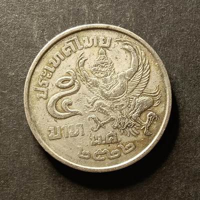 逸泉钱币2026A世界散币纸币纪念币专场A第一场 - 24 泰国老毕金翅鸟迦