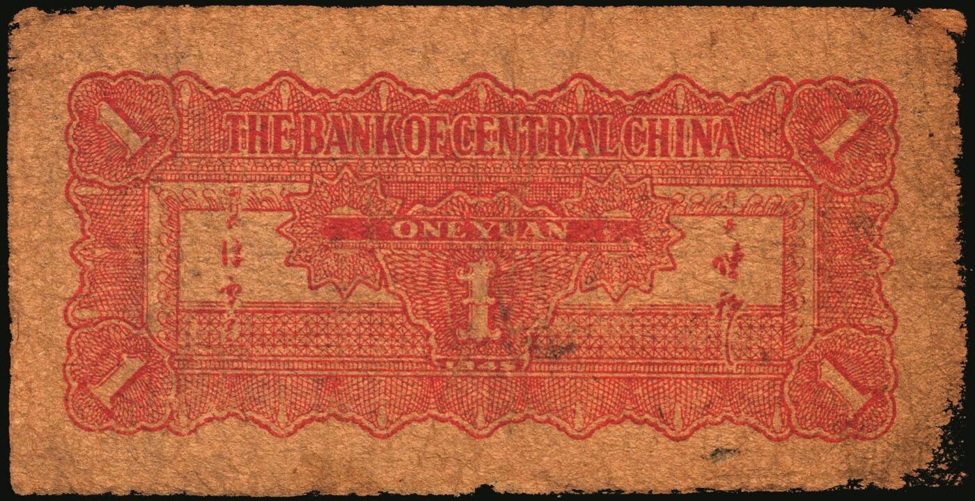 宜和2025年秋季拍卖 纸币 华中银行纸币一组3枚，其中：民国三十三年（1944年）①红色锯木图拾圆，大号码7位号，Pick#S3355b；民国三十四年（1945年）②蓝色火车图壹圆，Pick#S3360；③蓝色插秧图贰圆，单字轨，背棕色，Pick#S3363；六至七五品，有损，有修