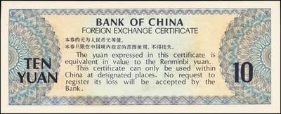 宜和2025年秋季拍卖 纸币 中国银行外汇兑换券1979年壹角、伍角、壹圆、伍圆、拾圆、伍拾圆、壹佰圆，1988年伍拾圆、壹佰圆共9枚大全套，原票，九八至全新