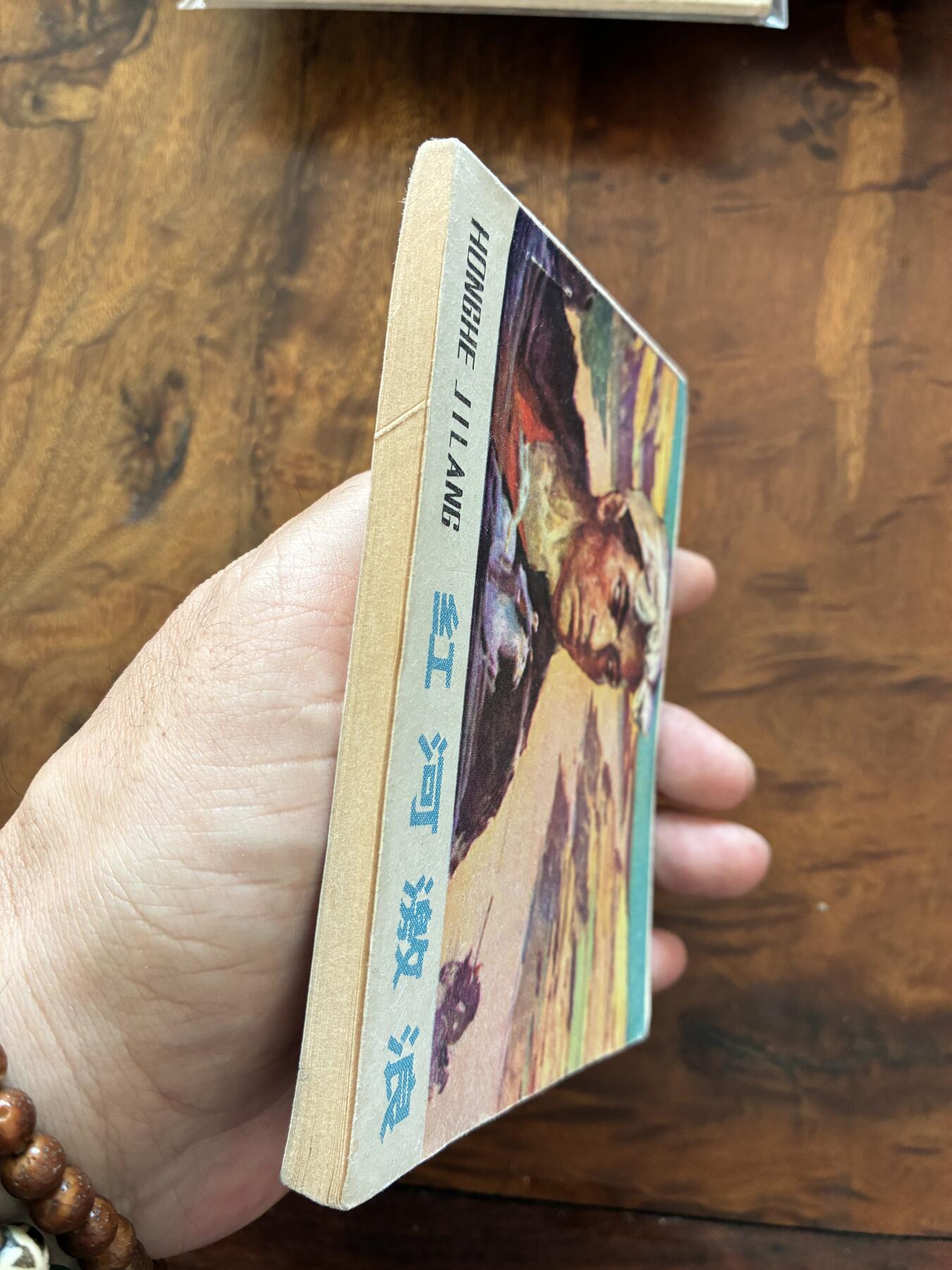 2026年2月22日连环画拍卖会