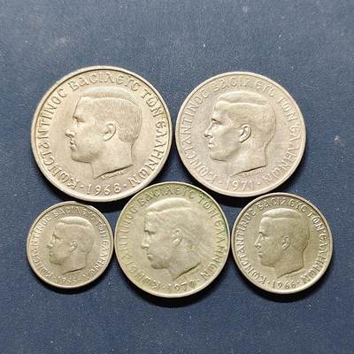 【全场包邮】纯粹捡漏拍494场 - 希腊王国1966-1971年康斯坦丁二世大力神/鹰中人混版5枚套币