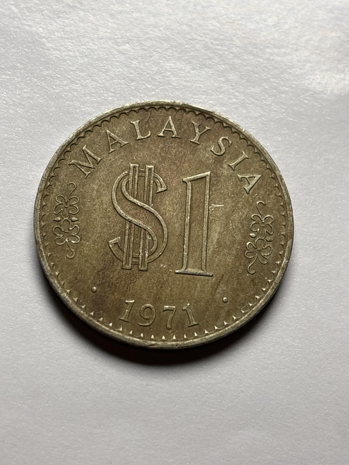 文馨钱币收藏 2026新年第三场（第 289 场）【长期接代拍品】