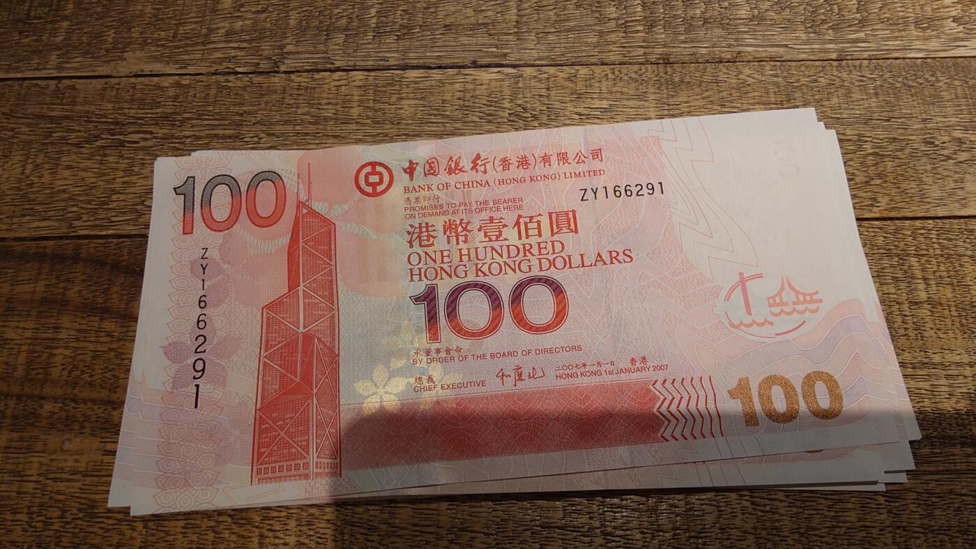 【新年八拍】世界钱币～微拍第229期暨2026年第8期  剩余少量港币（补号）成本价起拍 都是卖剩的清仓不留，全新绝品机会难得 2007年香港中国银行100元 补号ZY 全新绝品无47尾号6291（目录参考价350hkd）