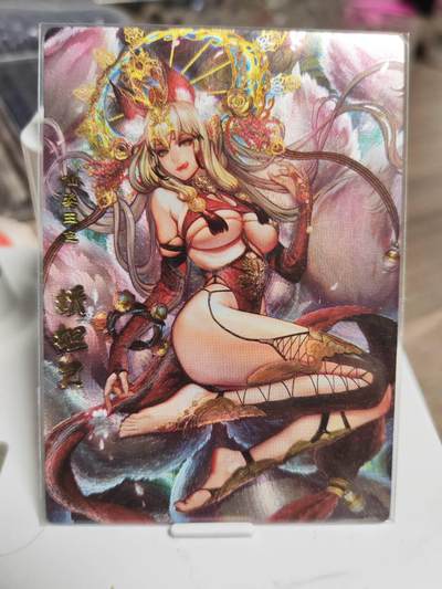 阳大大卡牌拍卖第93期（持续收拍品，周五晚上九点截拍，进群福利早知道） - 卡玩帕克 神州群英志 璇哥 特卡 无编号妖妲己粗闪1张