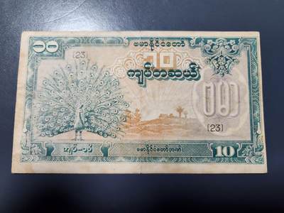 1月15号晚上8点 外国纸币自动截拍第8场 - 孔雀开屏 日本缅甸军票极少