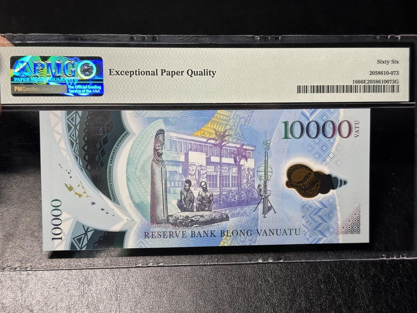 《外钞收藏家》第六百零二期（精品场）（本平台长期征集拍品、欢迎藏友们联系合作） 2010年瓦努图1万 PMG66 纪念钞 AA冠 无47