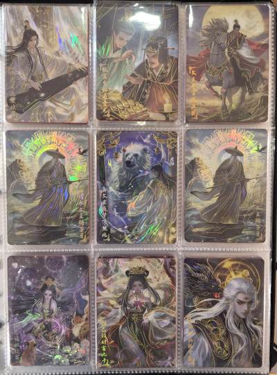 丫丫卡拍-场主生日🎂全场包邮（3月1日22：00截拍） 嗨卡文化-祸起朝歌 299编《章回卡》一套27张 编号随机