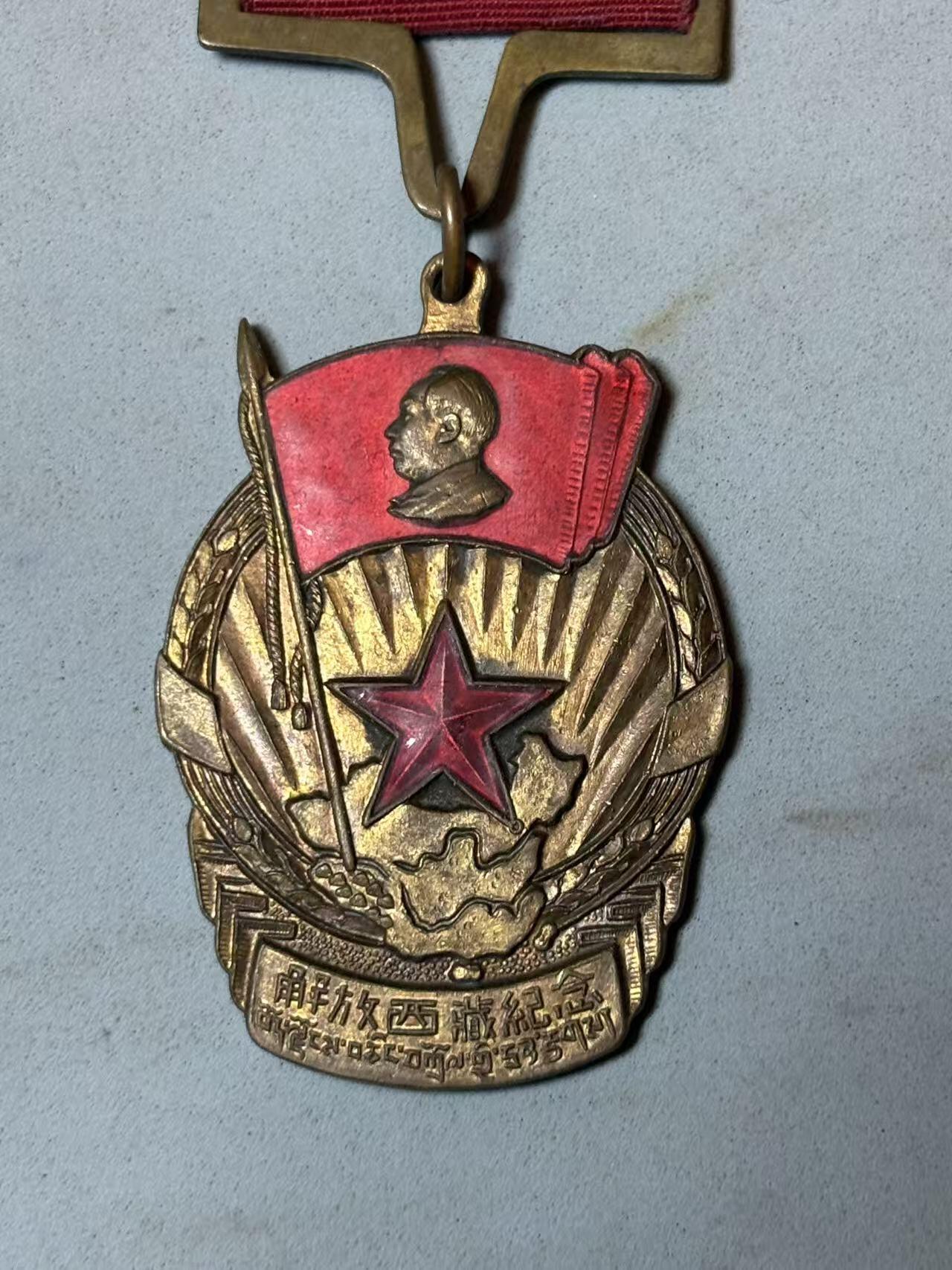 盛世勋华——号角文化勋章邮票专场拍卖第299期