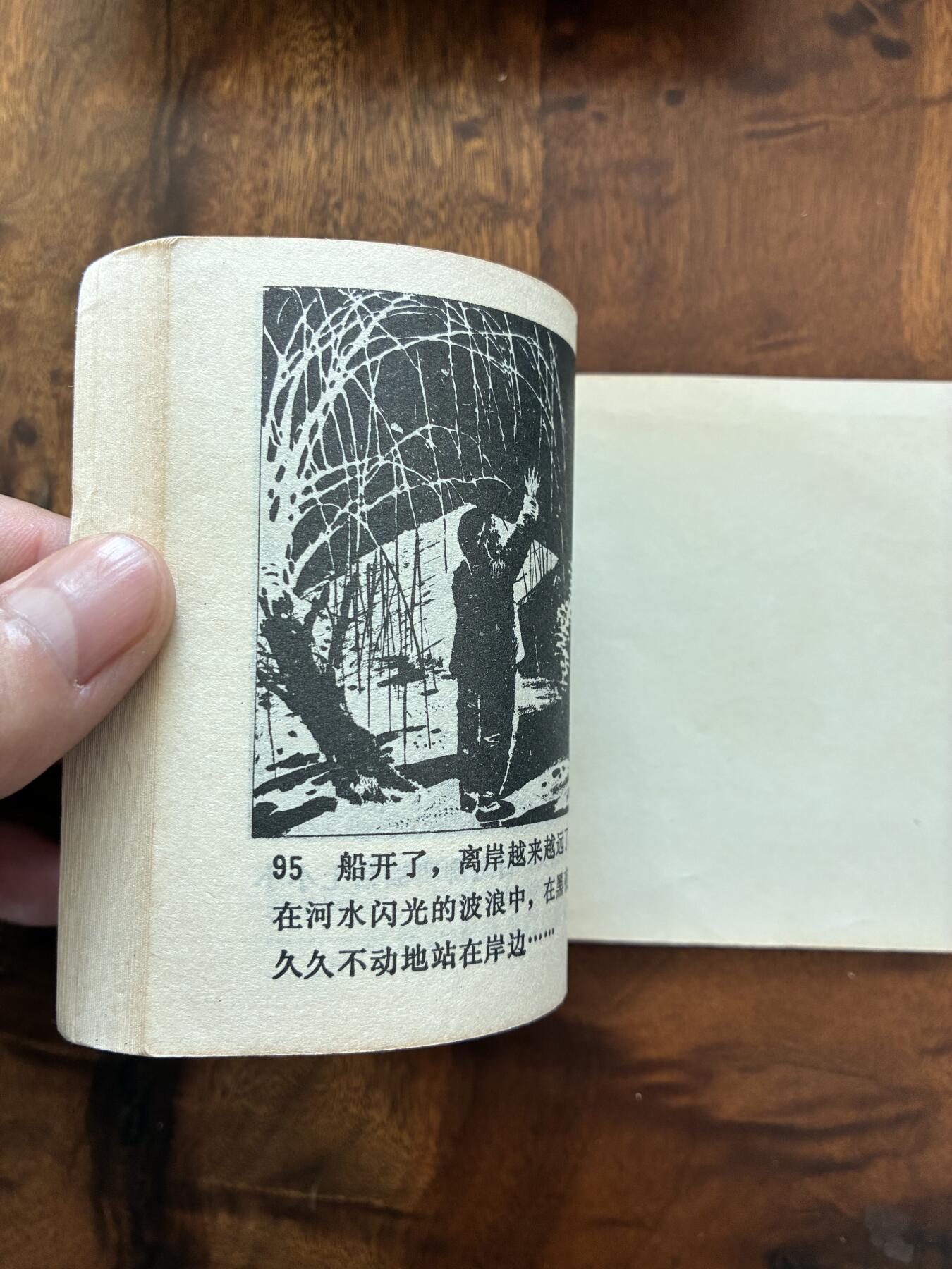 2026年2月22日连环画拍卖会