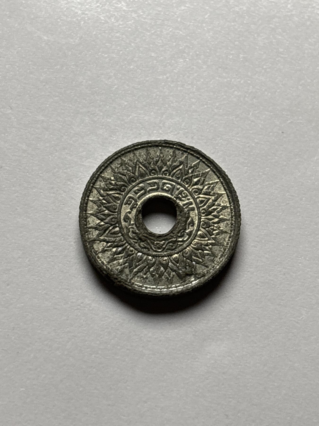 文馨钱币收藏 2026新年第三场（第 289 场）【长期接代拍品】 少见原光品相 1942年泰国拉玛八世时期萨当锡币保存不易，这种品相算是佼佼者