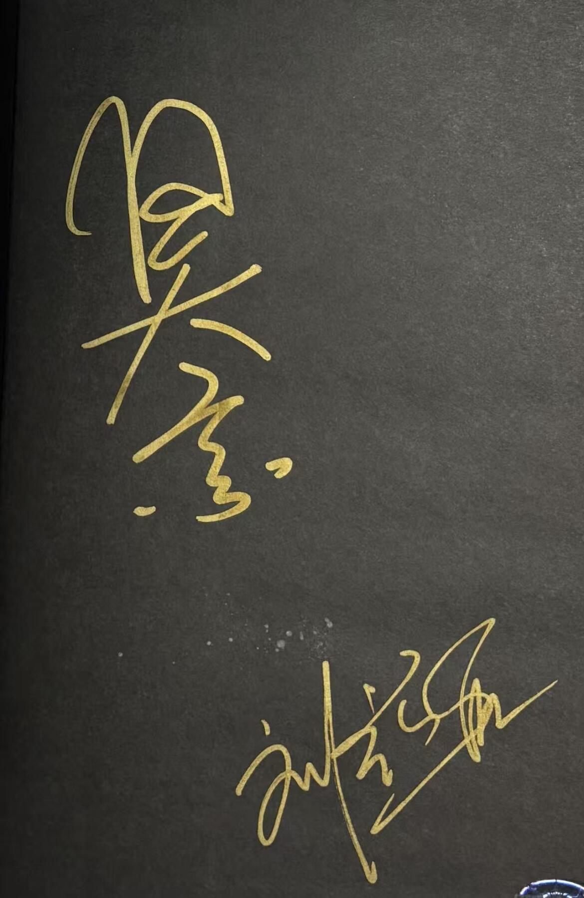 零元拍：吴京，刘慈欣亲笔签名《流浪地球电影制作手记》