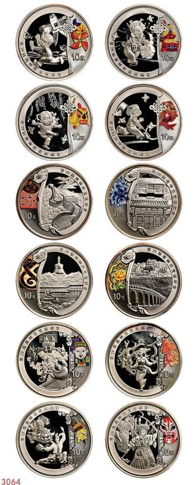 宜和2025年秋季拍卖 古钱/金银锭/机制币 - 2008年第29届奥林匹克运动会第（1、2、3）组1盎司精制彩银币四枚一套，各一套，共3套，原盒、原包装、带证书，完全未使用，个别币面少许硫化、白斑