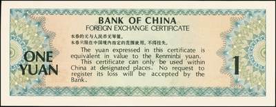 宜和2025年秋季拍卖 纸币 中国银行外汇兑换券1979年壹角、伍角、壹圆、伍圆、拾圆、伍拾圆、壹佰圆，1988年伍拾圆、壹佰圆共9枚大全套，原票，九八至全新