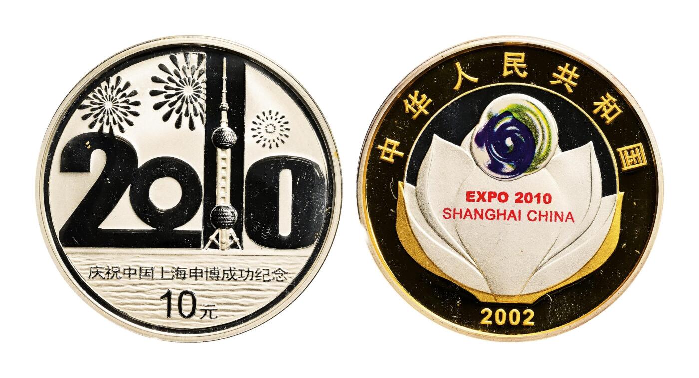 宜和2025年秋季拍卖 古钱/金银锭/机制币 2002年庆祝上海申遗成功“纪念银币”1盎司精制彩银币一组，共7枚，原盒、原包装、完全未使用