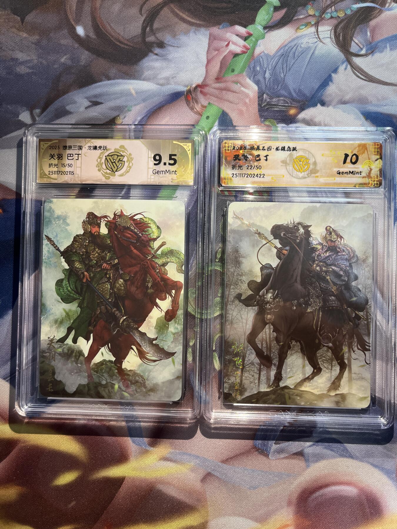 欢迎送拍、零成本上架，释放现金流，合理分配上拍卡品 【折光15/50、22/50】巴丁 关羽 张飞 9.5 10g 焱卡文化&燎原三国 龙骧虎跃