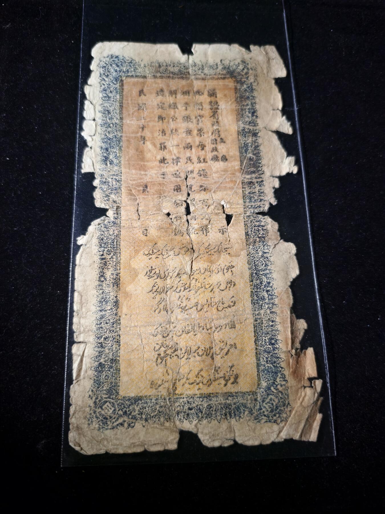 106期回流戒指饰品杂件纪念章丝路钱币专场 红钱票