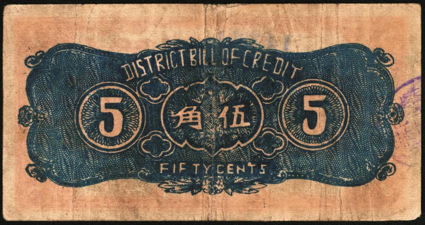 宜和2025年秋季拍卖 纸币 民国二十八年（1939年）潞城县银号伍角4枚：大红号、小红号、紫号码、蓝号码，晋东南抗日根据地纸币；原票，七至八品