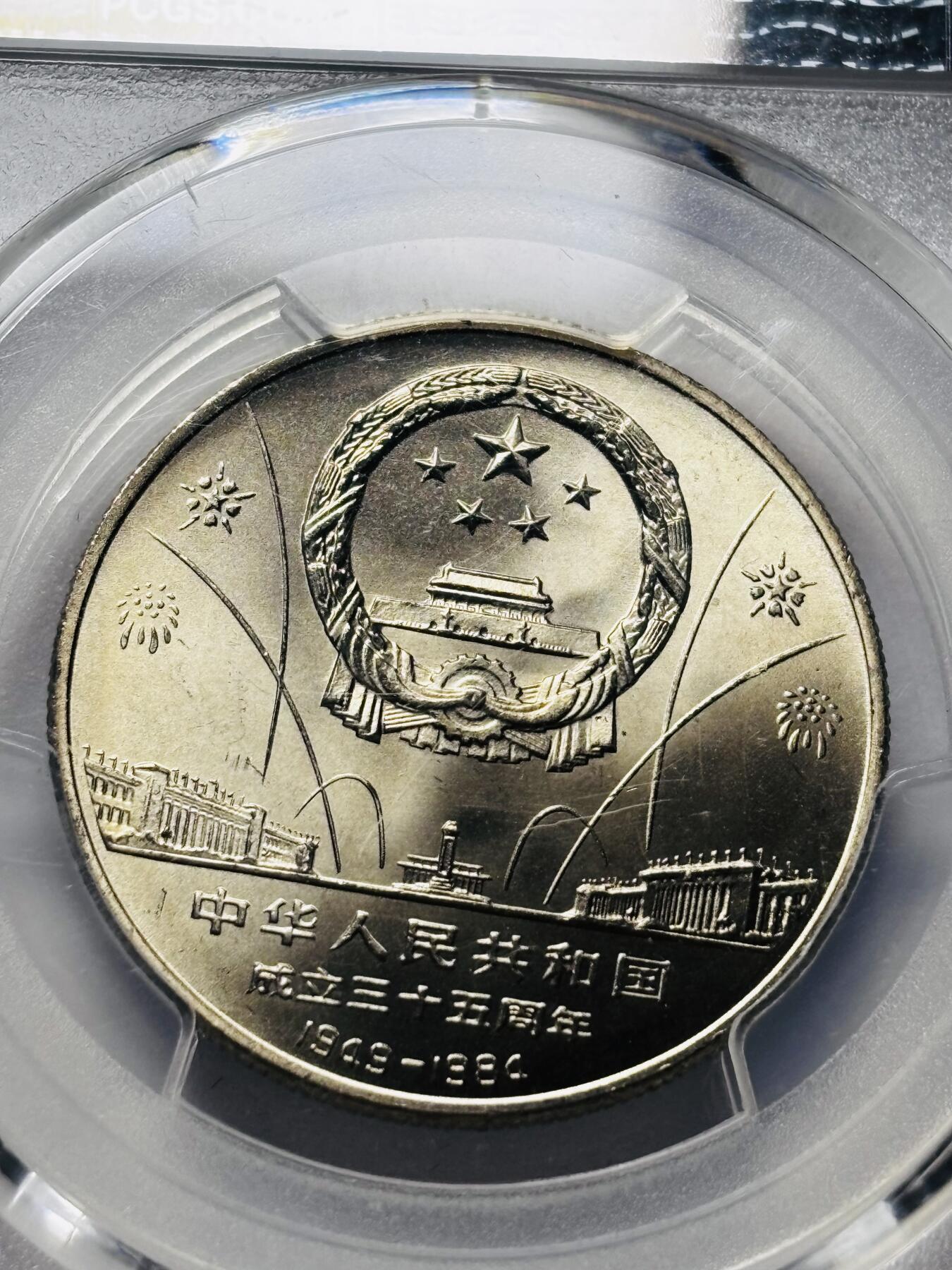 文馨钱币收藏 2026新年第三场（第 289 场）【长期接代拍品】