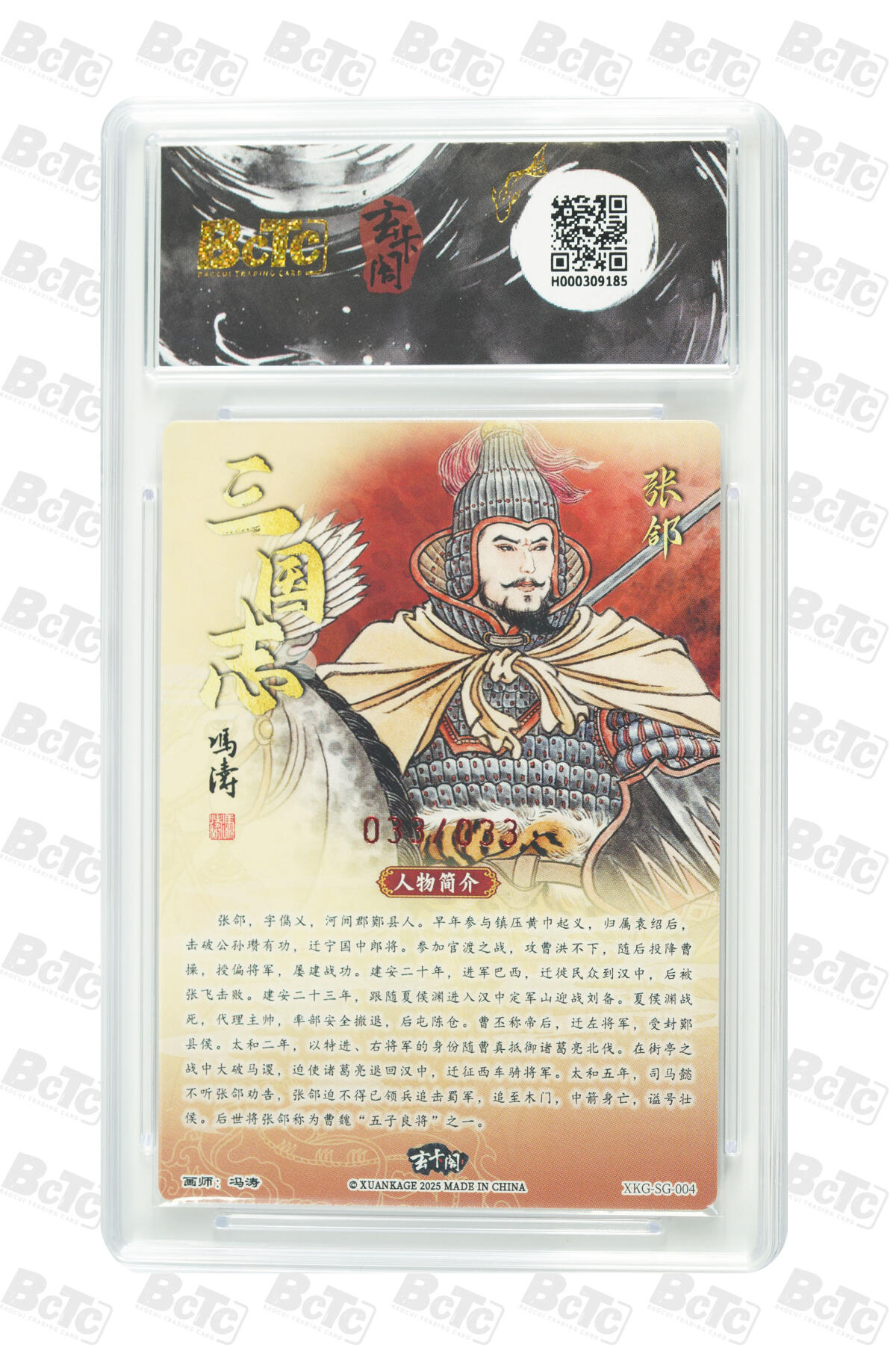 白泽拍卖卡牌手绘专场第31期（岁寒知松柏 春意已可期）