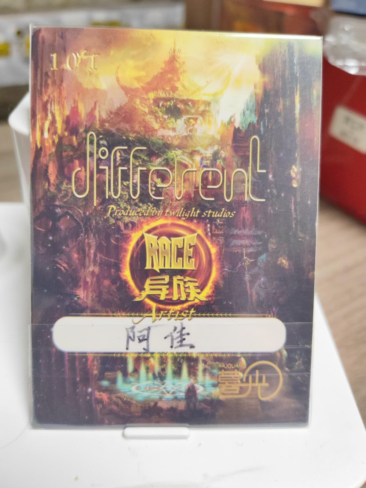 阳大大卡牌拍卖第94期（持续收拍品，周五晚上九点截拍，进群福利早知道） 【手绘卡】