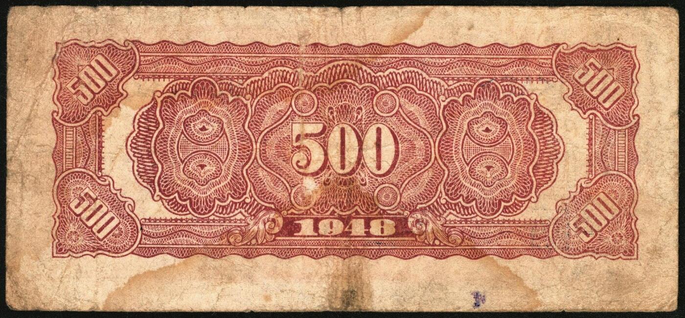 宜和2025年秋季拍卖 纸币 民国三十七年（1948年）北海银行纸币一组5枚，其中：山东地名券4枚①红色拖拉机图贰佰圆，Pick#S3621；②棕红色工厂铁路图伍佰圆，Pick#S3622E；③蓝色大厦图壹仟圆，Pick#S3623A；④棕色万寿山图贰仟圆，Pick#S3623K；无地名1枚⑤绿色工厂图贰仟圆，Pick#S3623M；五至八品